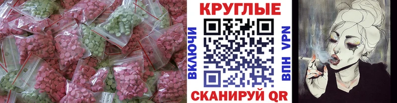 ЭКСТАЗИ ешки  Щёлково 