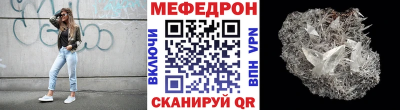 МЕФ mephedrone Щёлково