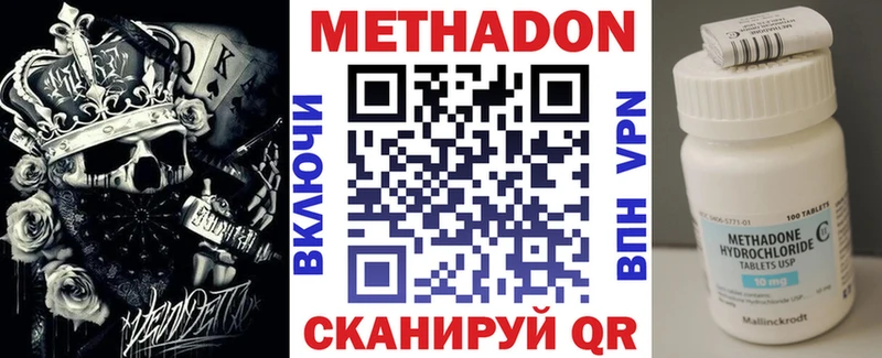 гидра ссылка  Щёлково  МЕТАДОН кристалл 